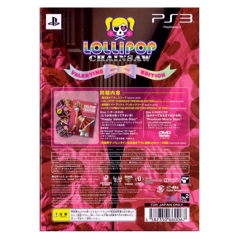 Lollipop Chainsaw (Valentine Edition)